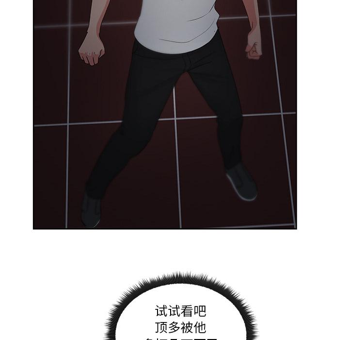 生存游戏漫画韩漫全集-漫画吧的秀晶：16无删减无遮挡章节图片 