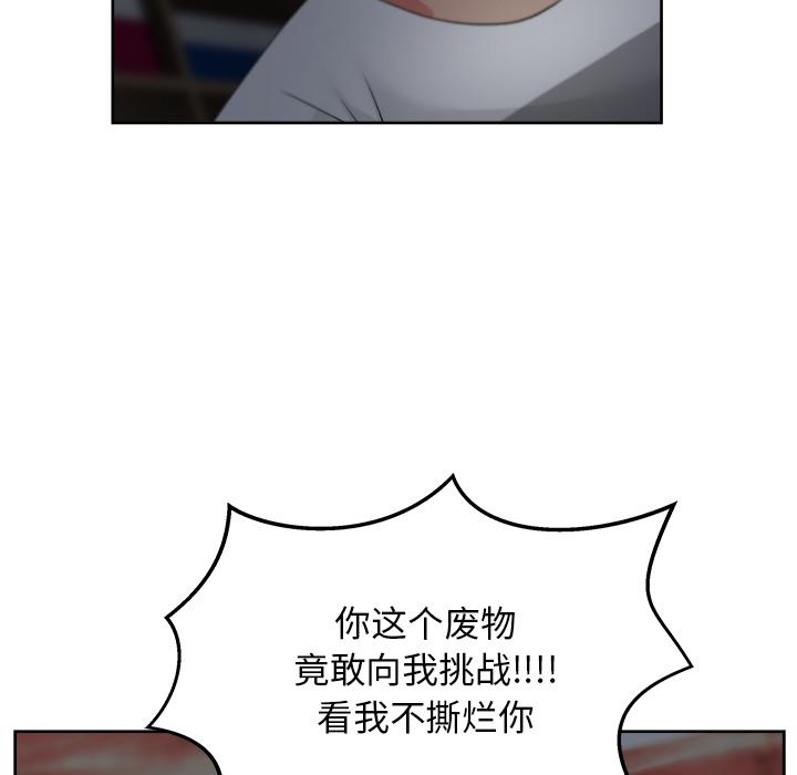 生存游戏漫画韩漫全集-漫画吧的秀晶：16无删减无遮挡章节图片 