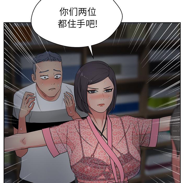 生存游戏漫画韩漫全集-漫画吧的秀晶：16无删减无遮挡章节图片 