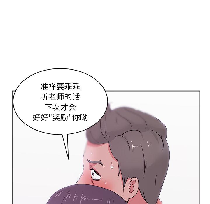 生存游戏漫画韩漫全集-漫画吧的秀晶：16无删减无遮挡章节图片 
