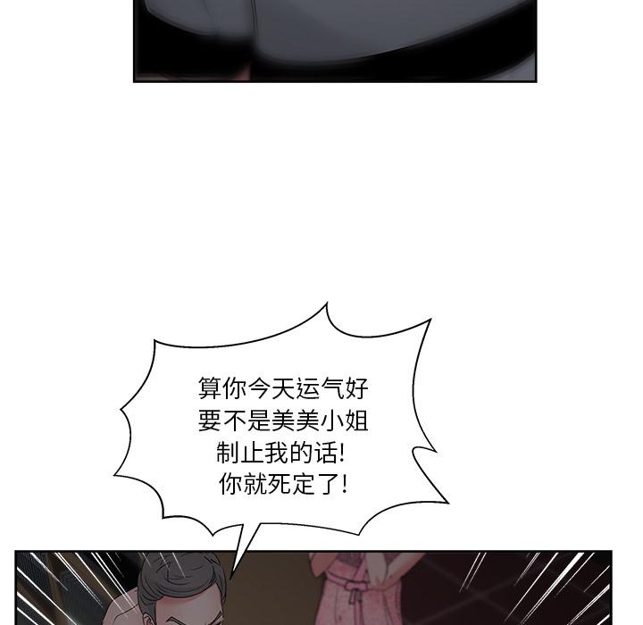 生存游戏漫画韩漫全集-漫画吧的秀晶：16无删减无遮挡章节图片 