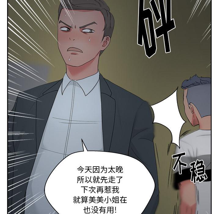 生存游戏漫画韩漫全集-漫画吧的秀晶：16无删减无遮挡章节图片 