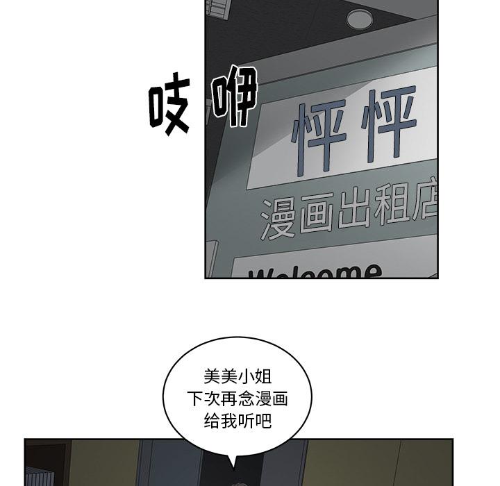 生存游戏漫画韩漫全集-漫画吧的秀晶：16无删减无遮挡章节图片 