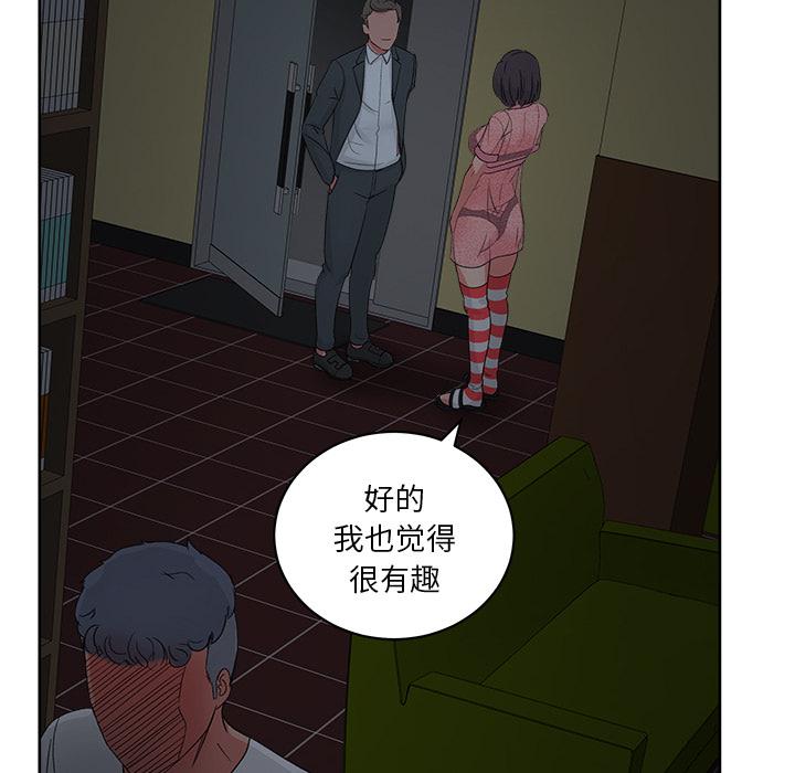 生存游戏漫画韩漫全集-漫画吧的秀晶：16无删减无遮挡章节图片 