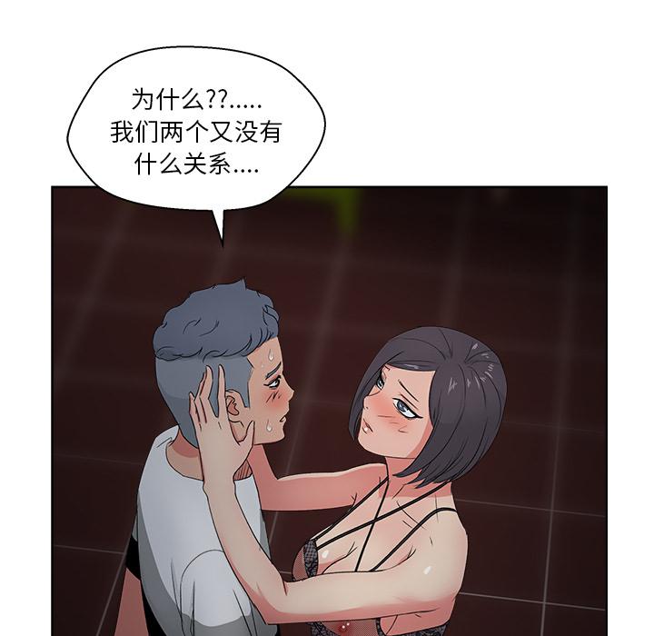 生存游戏漫画韩漫全集-漫画吧的秀晶：16无删减无遮挡章节图片 