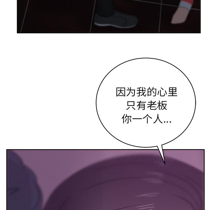 生存游戏漫画韩漫全集-漫画吧的秀晶：16无删减无遮挡章节图片 