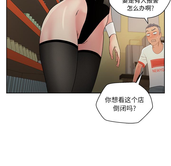 生存游戏漫画韩漫全集-漫画吧的秀晶：18无删减无遮挡章节图片 
