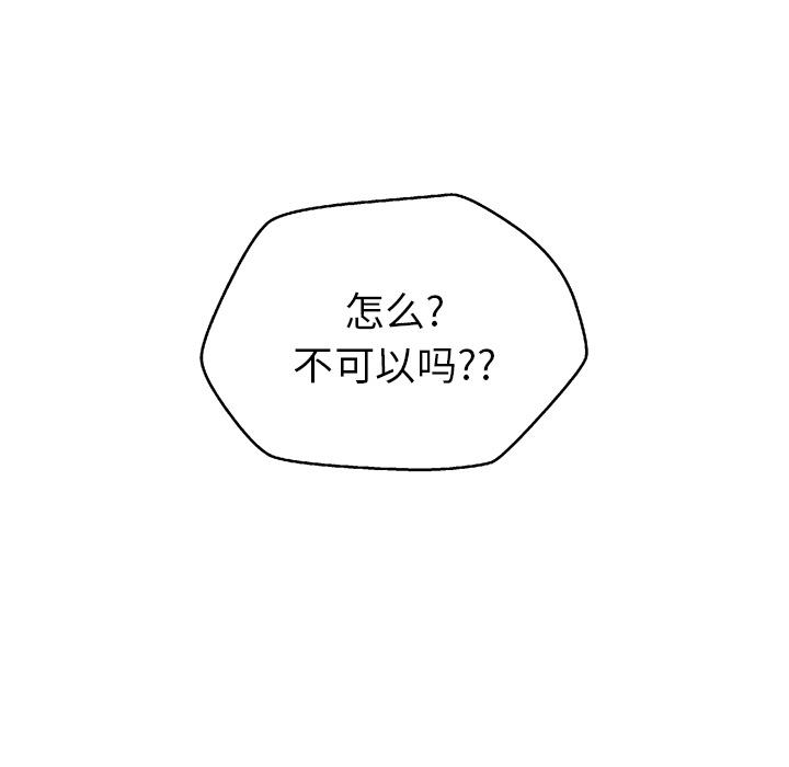 生存游戏漫画韩漫全集-漫画吧的秀晶：18无删减无遮挡章节图片 