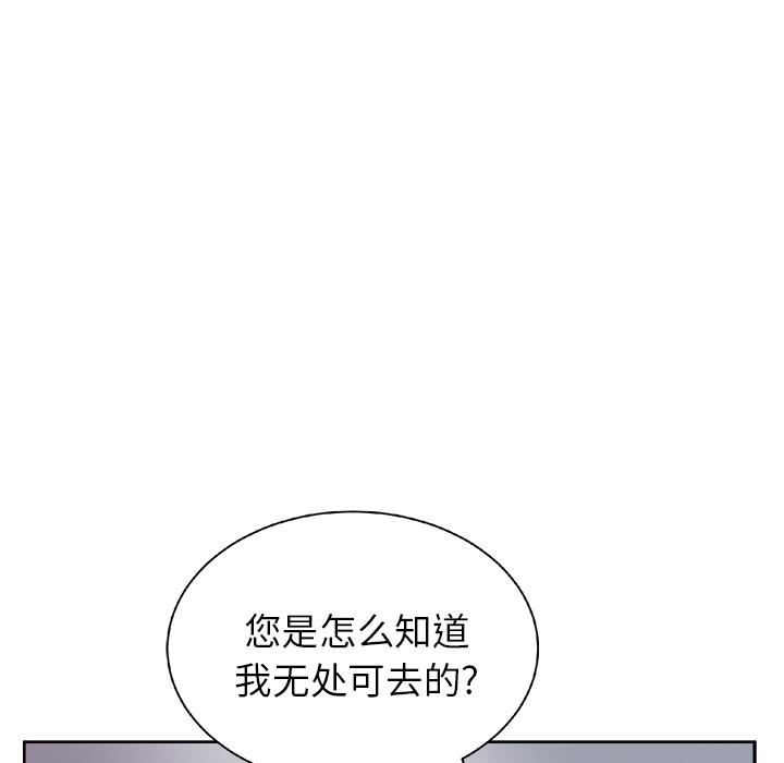 生存游戏漫画韩漫全集-漫画吧的秀晶：18无删减无遮挡章节图片 