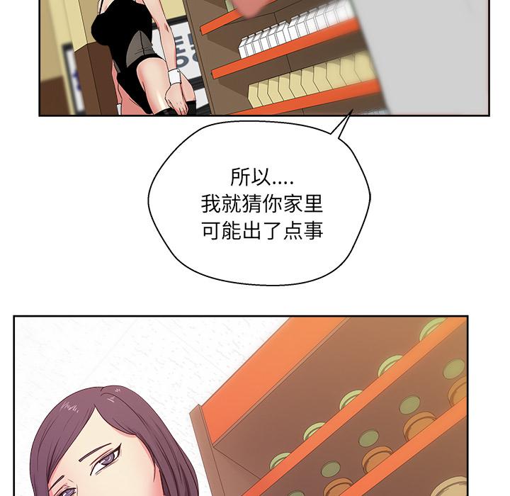 生存游戏漫画韩漫全集-漫画吧的秀晶：18无删减无遮挡章节图片 