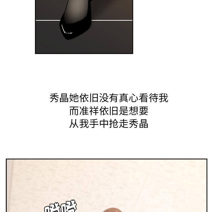 生存游戏漫画韩漫全集-漫画吧的秀晶：18无删减无遮挡章节图片 