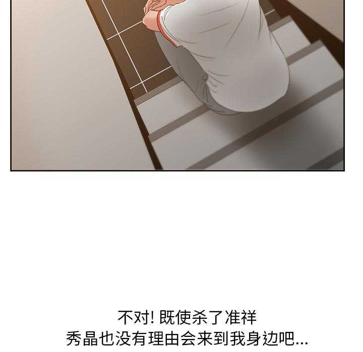 生存游戏漫画韩漫全集-漫画吧的秀晶：18无删减无遮挡章节图片 