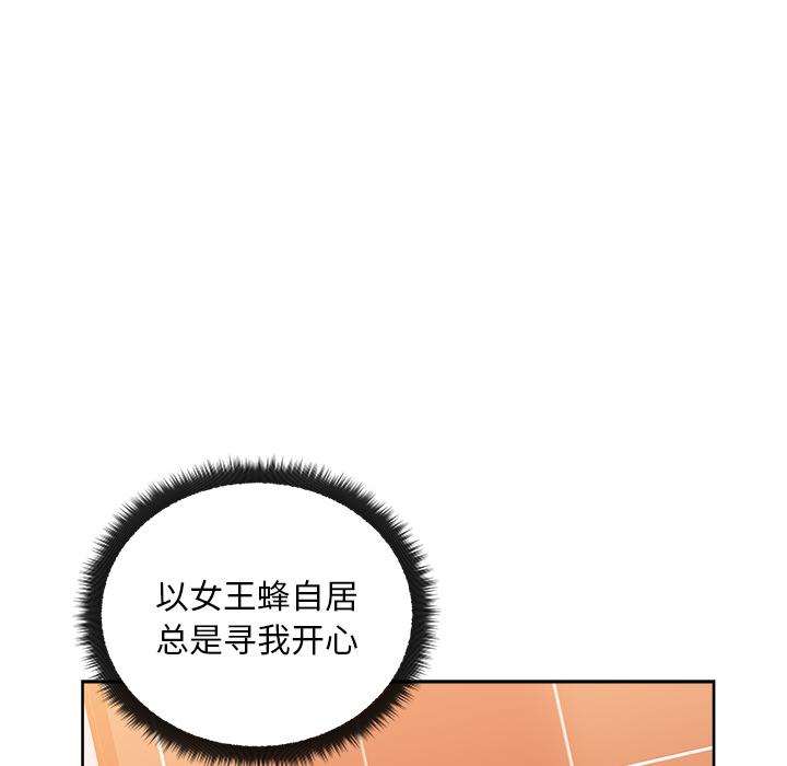 生存游戏漫画韩漫全集-漫画吧的秀晶：19无删减无遮挡章节图片 