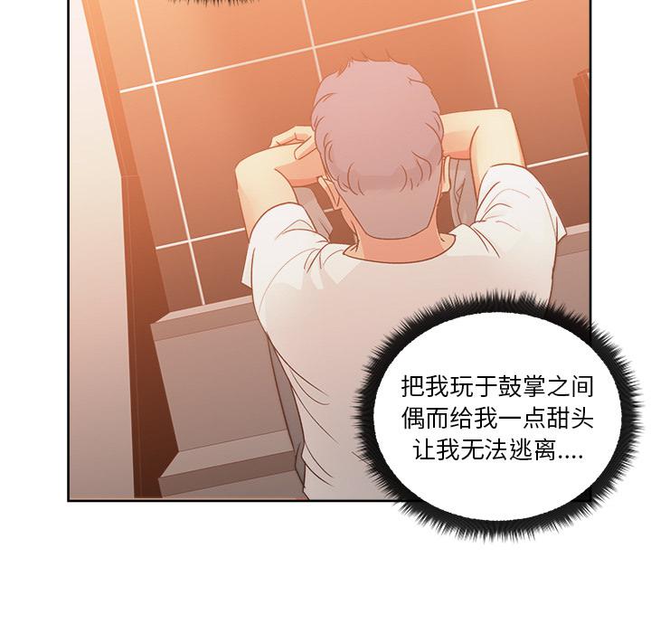 生存游戏漫画韩漫全集-漫画吧的秀晶：19无删减无遮挡章节图片 