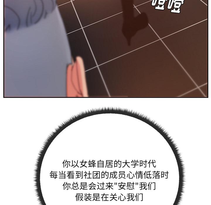 生存游戏漫画韩漫全集-漫画吧的秀晶：19无删减无遮挡章节图片 