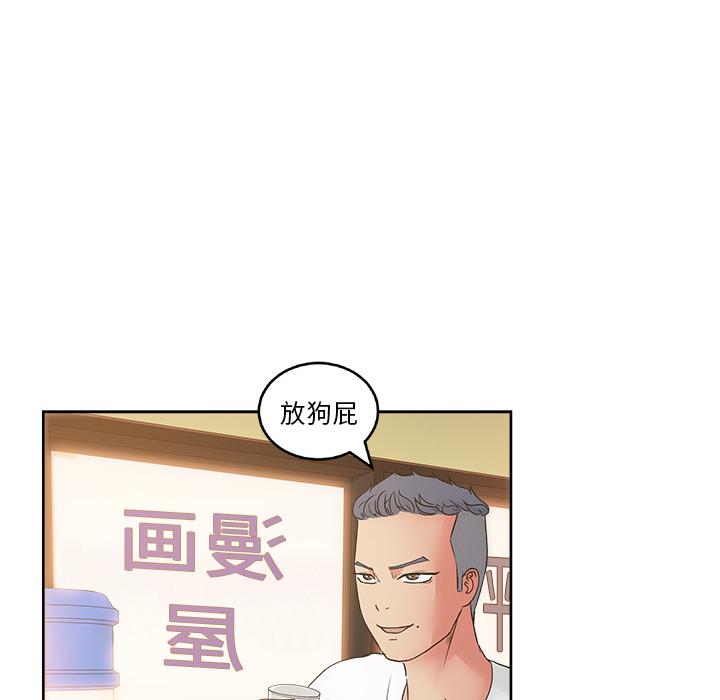 生存游戏漫画韩漫全集-漫画吧的秀晶：19无删减无遮挡章节图片 