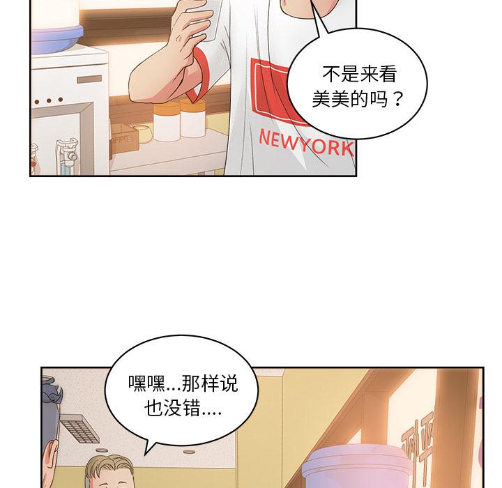 生存游戏漫画韩漫全集-漫画吧的秀晶：19无删减无遮挡章节图片 