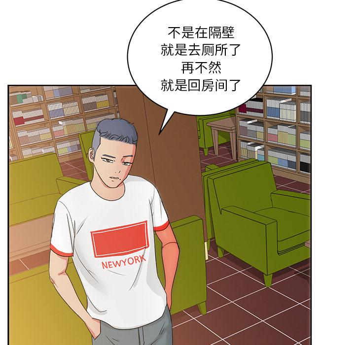 生存游戏漫画韩漫全集-漫画吧的秀晶：19无删减无遮挡章节图片 