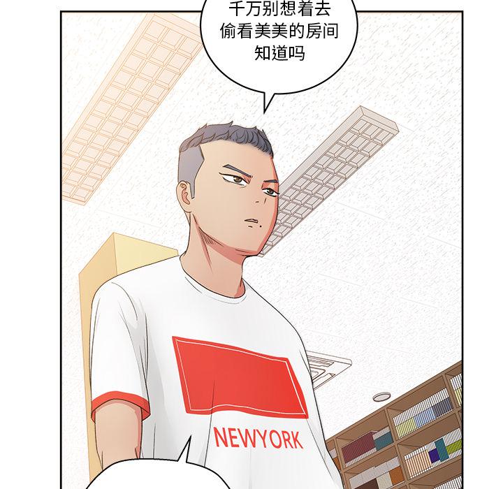 生存游戏漫画韩漫全集-漫画吧的秀晶：19无删减无遮挡章节图片 