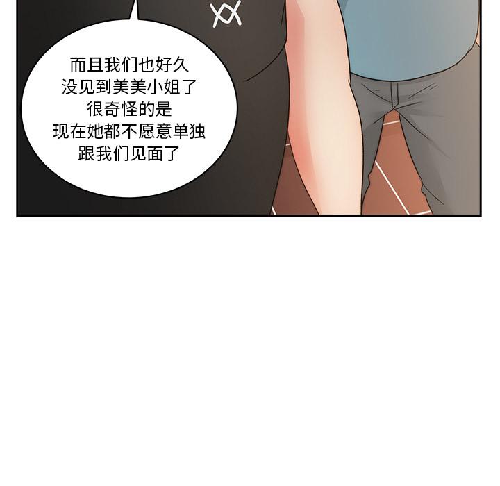 生存游戏漫画韩漫全集-漫画吧的秀晶：19无删减无遮挡章节图片 