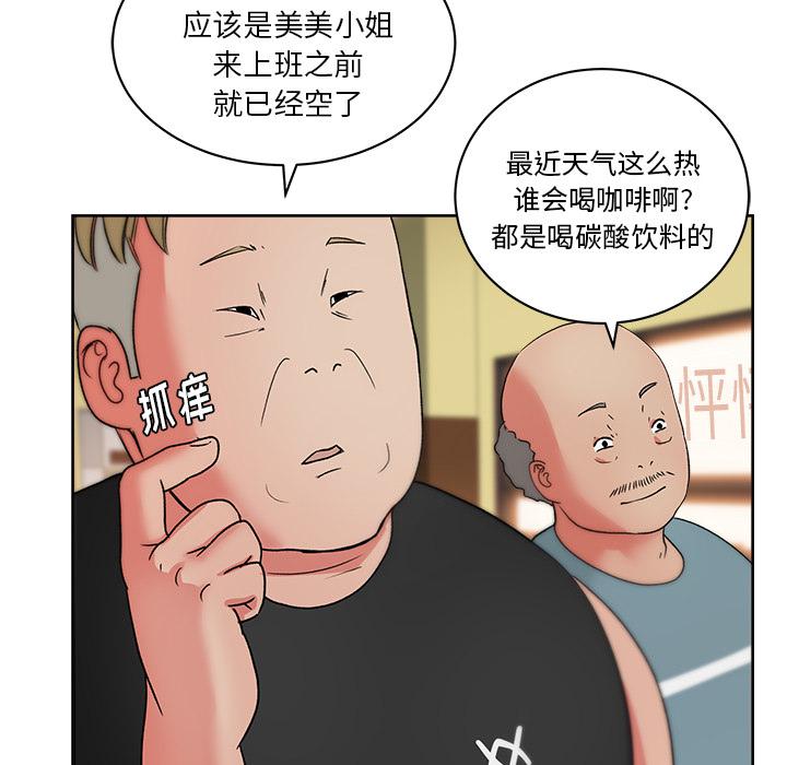 生存游戏漫画韩漫全集-漫画吧的秀晶：19无删减无遮挡章节图片 