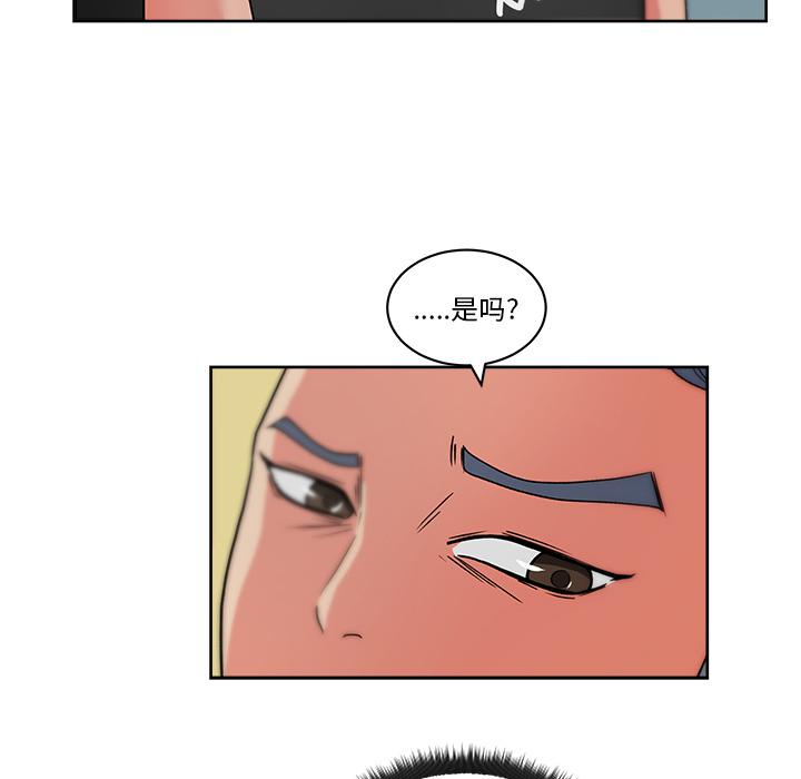 生存游戏漫画韩漫全集-漫画吧的秀晶：19无删减无遮挡章节图片 