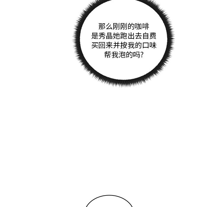 生存游戏漫画韩漫全集-漫画吧的秀晶：19无删减无遮挡章节图片 