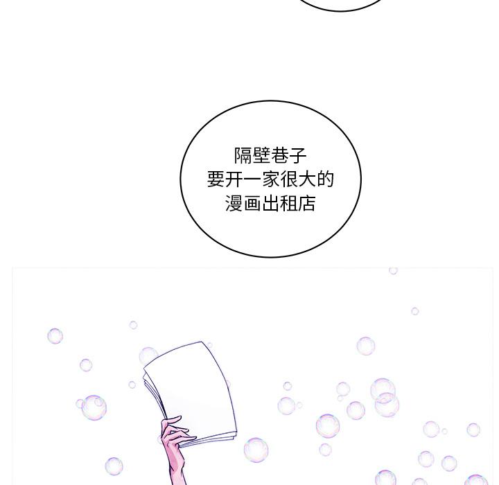生存游戏漫画韩漫全集-漫画吧的秀晶：19无删减无遮挡章节图片 