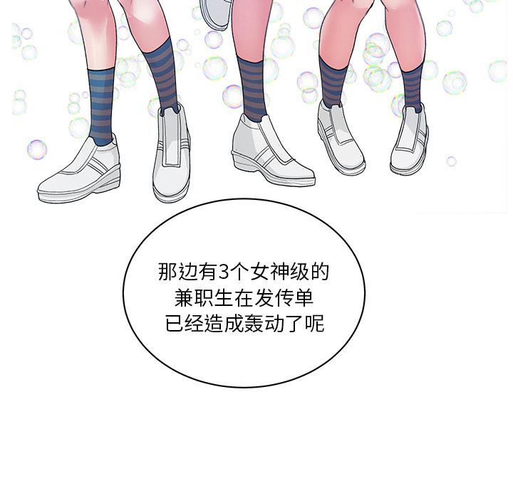生存游戏漫画韩漫全集-漫画吧的秀晶：19无删减无遮挡章节图片 