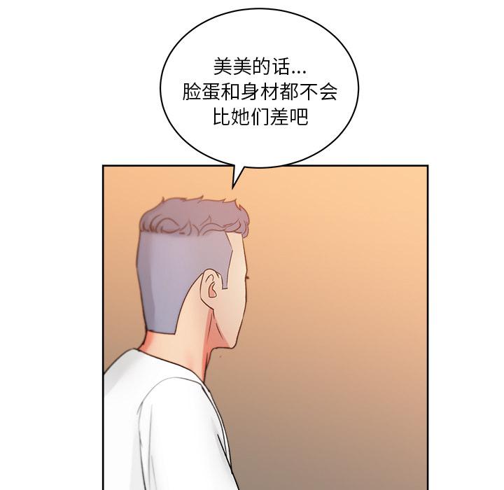 生存游戏漫画韩漫全集-漫画吧的秀晶：19无删减无遮挡章节图片 