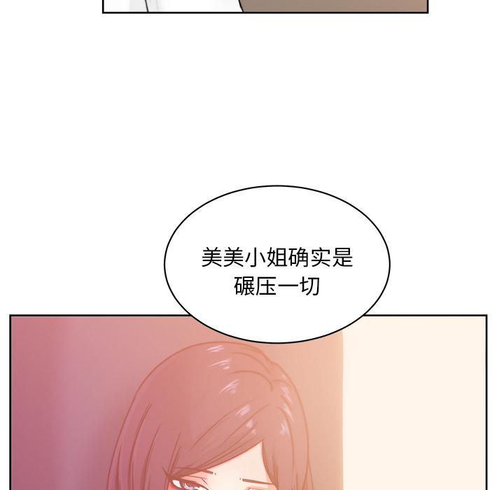生存游戏漫画韩漫全集-漫画吧的秀晶：19无删减无遮挡章节图片 