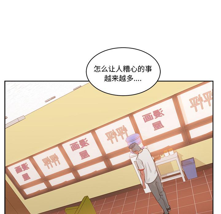 生存游戏漫画韩漫全集-漫画吧的秀晶：19无删减无遮挡章节图片 