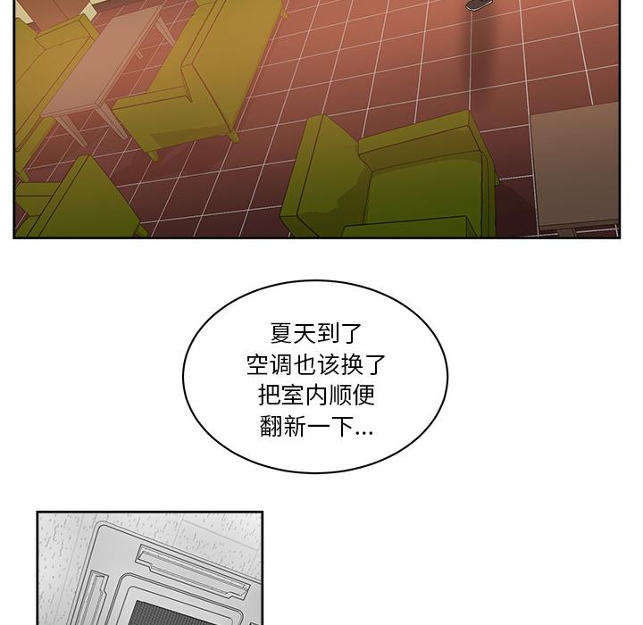 生存游戏漫画韩漫全集-漫画吧的秀晶：19无删减无遮挡章节图片 