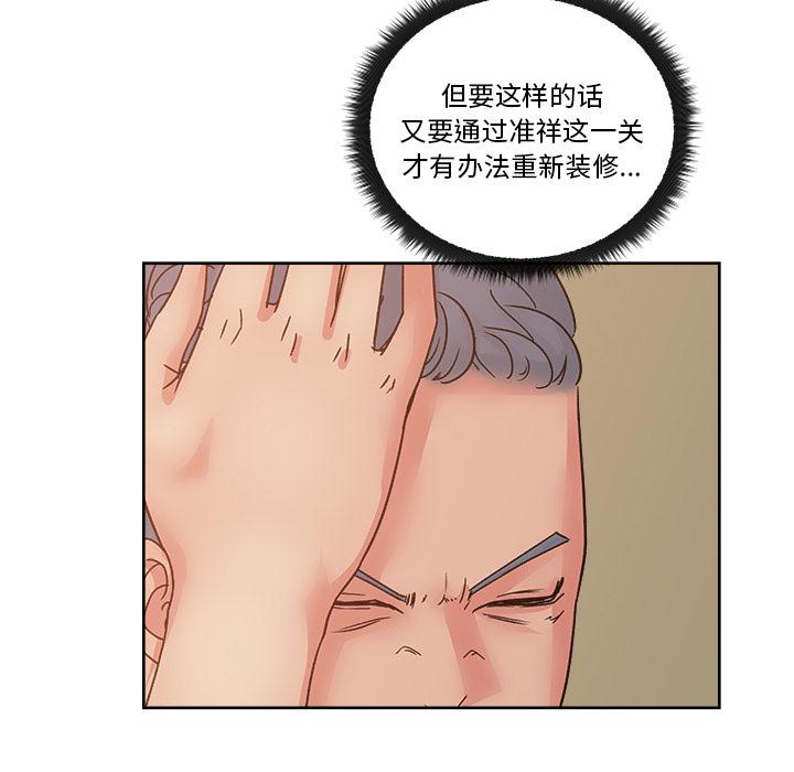 生存游戏漫画韩漫全集-漫画吧的秀晶：19无删减无遮挡章节图片 