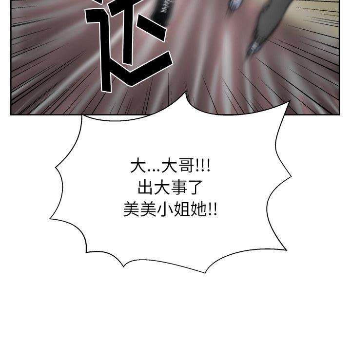 生存游戏漫画韩漫全集-漫画吧的秀晶：19无删减无遮挡章节图片 
