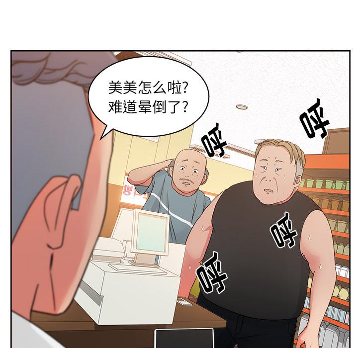 生存游戏漫画韩漫全集-漫画吧的秀晶：19无删减无遮挡章节图片 