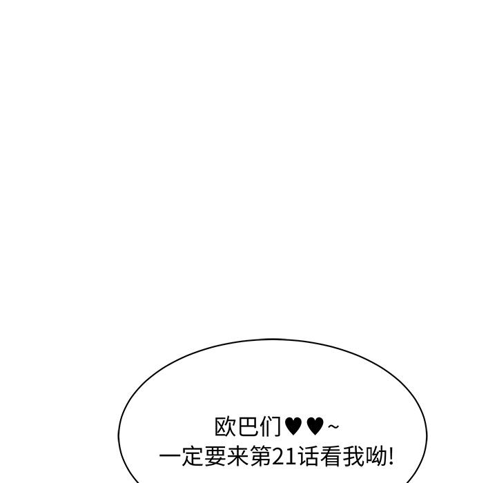 生存游戏漫画韩漫全集-漫画吧的秀晶：19无删减无遮挡章节图片 