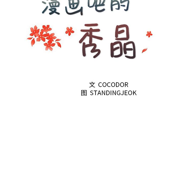 生存游戏漫画韩漫全集-漫画吧的秀晶：20无删减无遮挡章节图片 