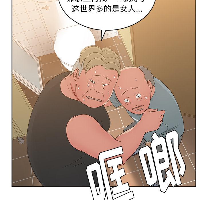 生存游戏漫画韩漫全集-漫画吧的秀晶：20无删减无遮挡章节图片 