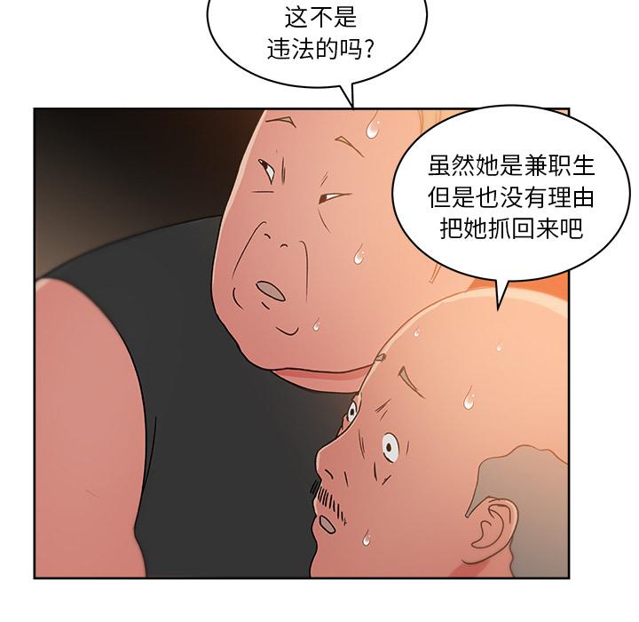 生存游戏漫画韩漫全集-漫画吧的秀晶：20无删减无遮挡章节图片 