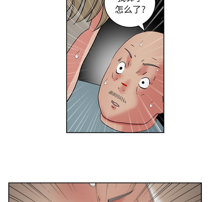 生存游戏漫画韩漫全集-漫画吧的秀晶：20无删减无遮挡章节图片 