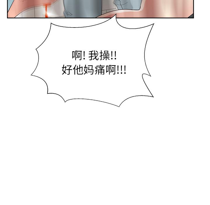 生存游戏漫画韩漫全集-漫画吧的秀晶：20无删减无遮挡章节图片 