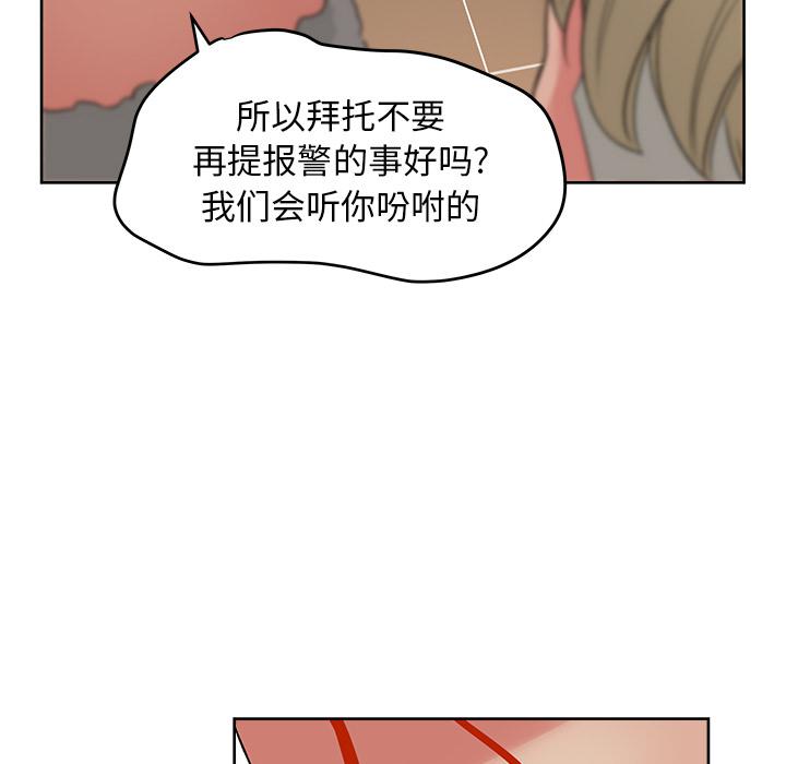 生存游戏漫画韩漫全集-漫画吧的秀晶：20无删减无遮挡章节图片 