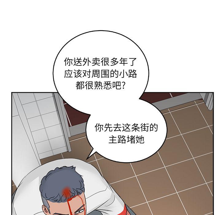 生存游戏漫画韩漫全集-漫画吧的秀晶：20无删减无遮挡章节图片 