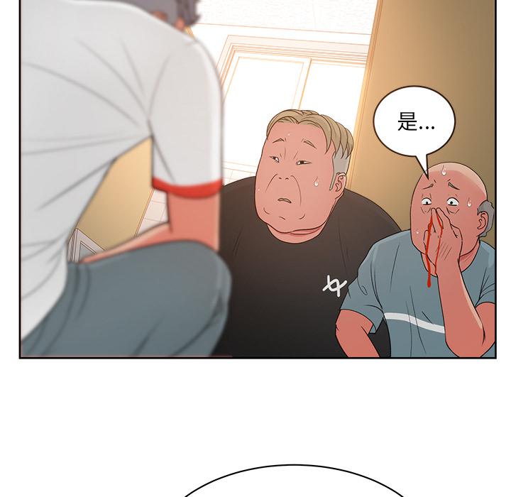 生存游戏漫画韩漫全集-漫画吧的秀晶：20无删减无遮挡章节图片 