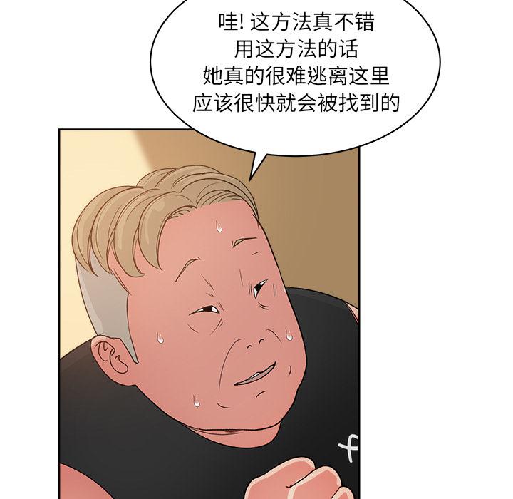 生存游戏漫画韩漫全集-漫画吧的秀晶：20无删减无遮挡章节图片 