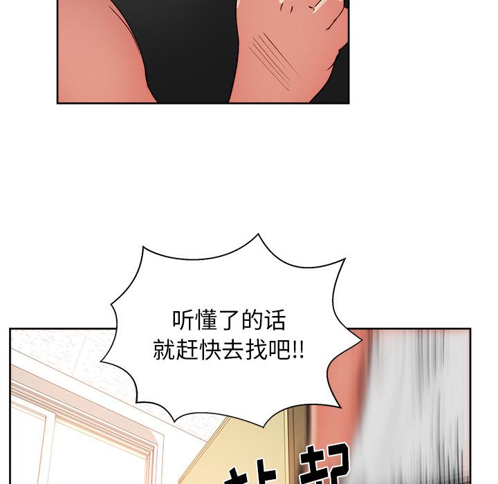 生存游戏漫画韩漫全集-漫画吧的秀晶：20无删减无遮挡章节图片 