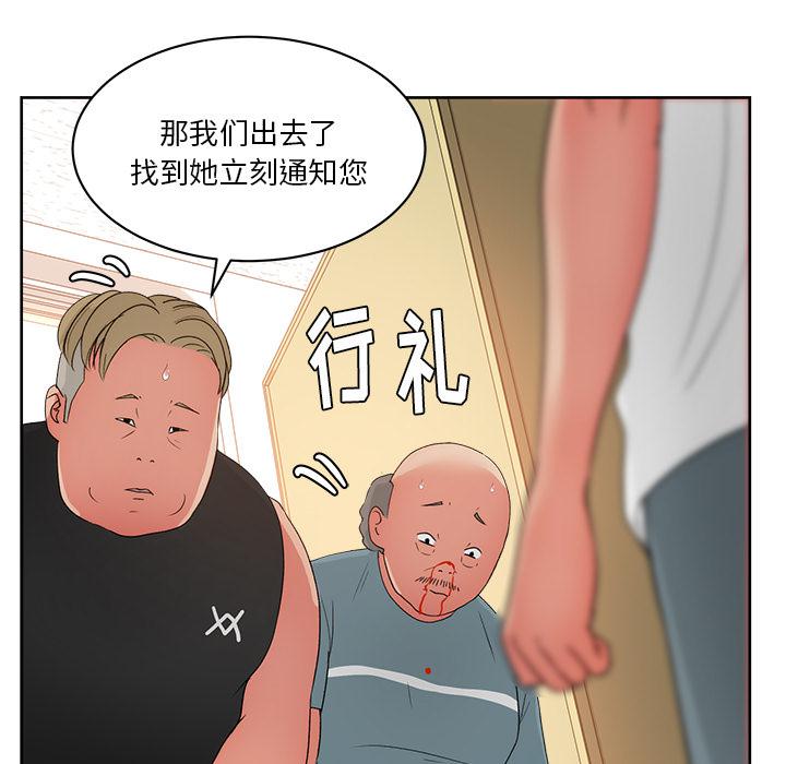 生存游戏漫画韩漫全集-漫画吧的秀晶：20无删减无遮挡章节图片 