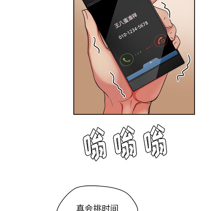 生存游戏漫画韩漫全集-漫画吧的秀晶：20无删减无遮挡章节图片 