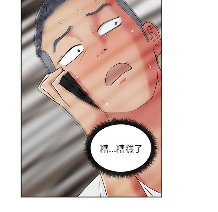 生存游戏漫画韩漫全集-漫画吧的秀晶：21无删减无遮挡章节图片 